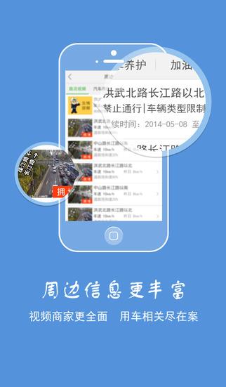智行云搜  v3.2.0图3