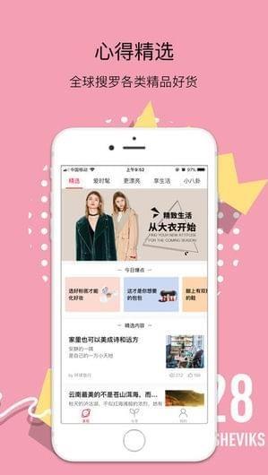 小美报  v1.0.1图2