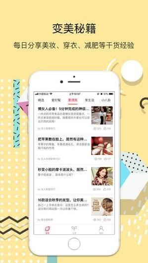 小美报  v1.0.1图4