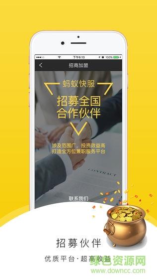 蚂蚁快服  v2.53图3