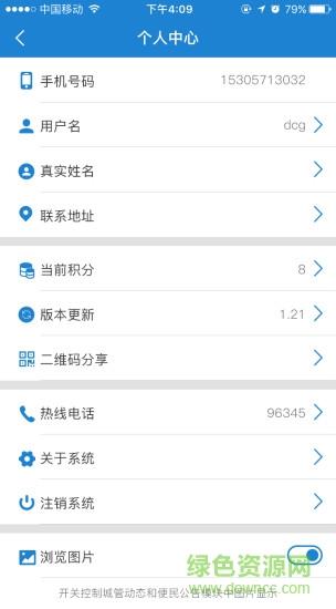 上虞城市管家