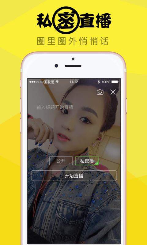 酸果直播APP官方版  v2.3.5图3