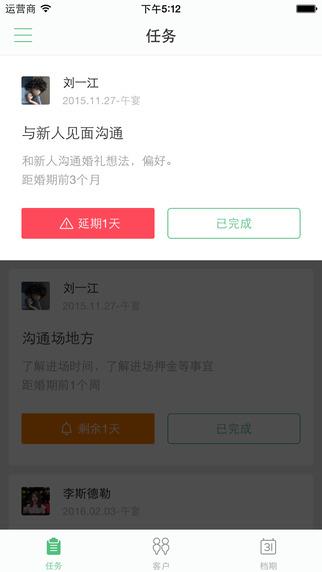 找我网职业版