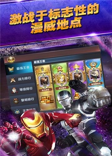 复联4终局之战  v1.0.0图4