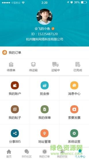 巴巴五货主