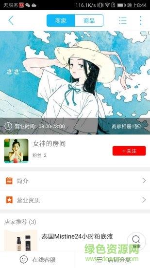 桂东同城  v4.5.0图1