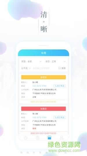 比比管家