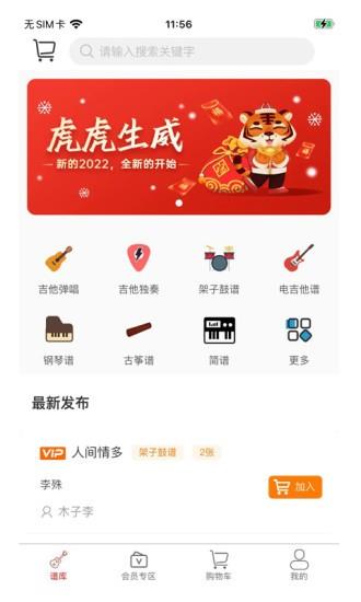 打谱啦  v1.0.3图4