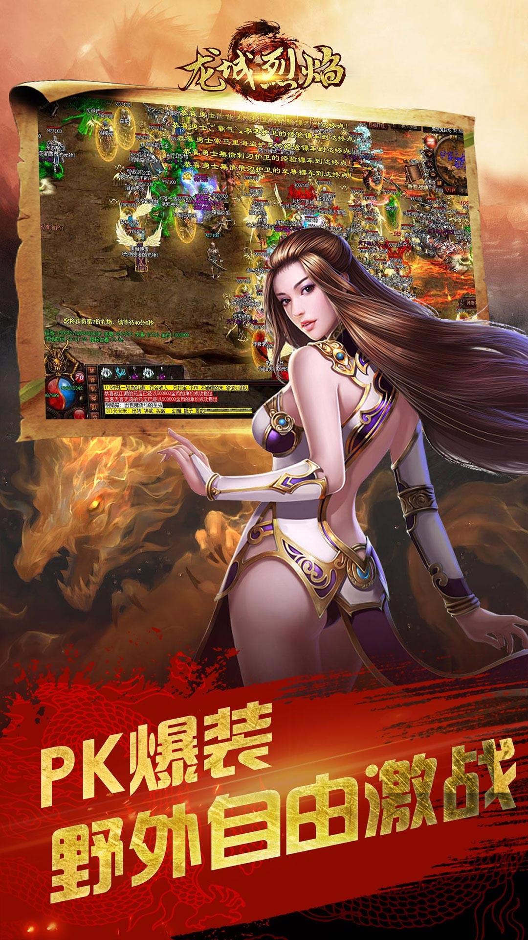 龙城烈焰手游九游版  v1.0.217图3