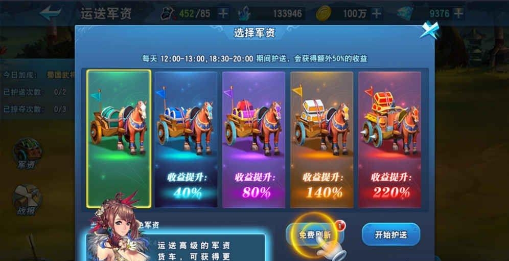 皇室三国变态版  v1.0图3