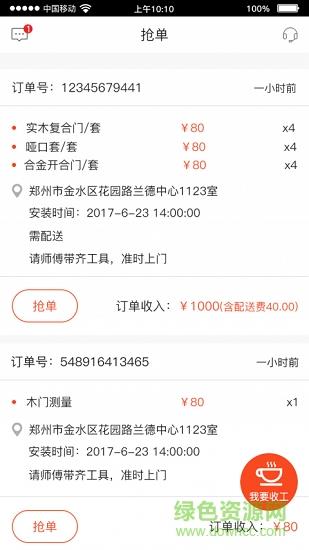 皓帮师傅端