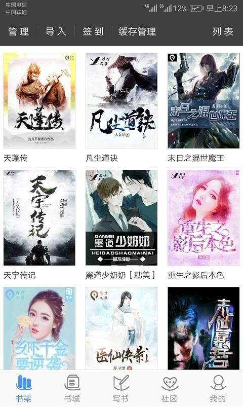 写书小说阅读安卓手机版  v4.8.1图4