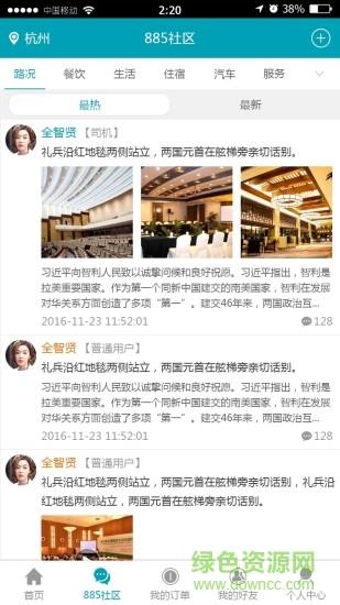 巴巴五货主  v1.6图3