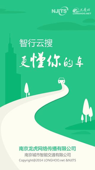 智行云搜  v3.2.0图1