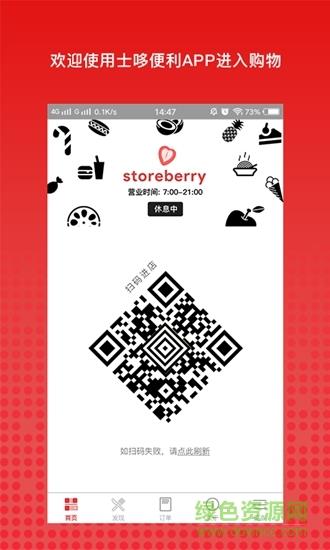 士哆便利  v1.2.5图2
