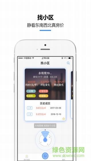 房导航  v1.0.0图1