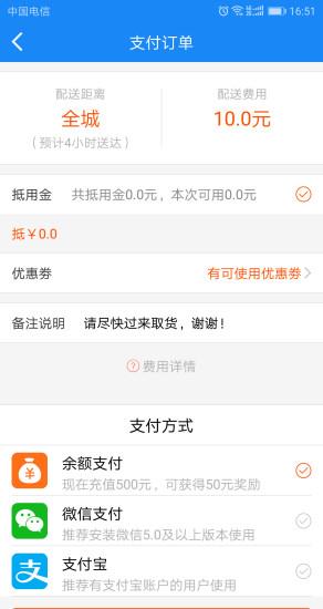 全员快送  v1.6.0图3