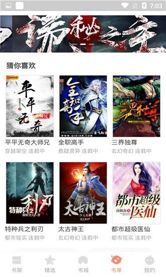 默默小说官方版  v1.0图4