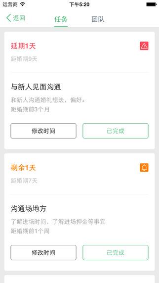 找我网职业版  v2.0.1图1