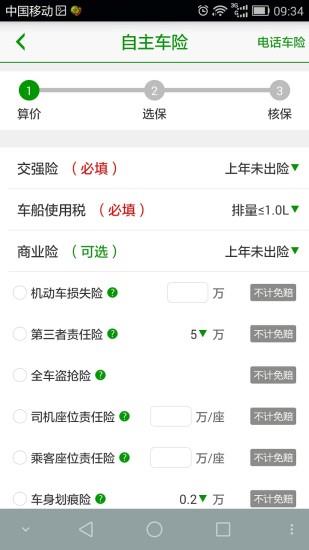 掌上险  v1.6图1