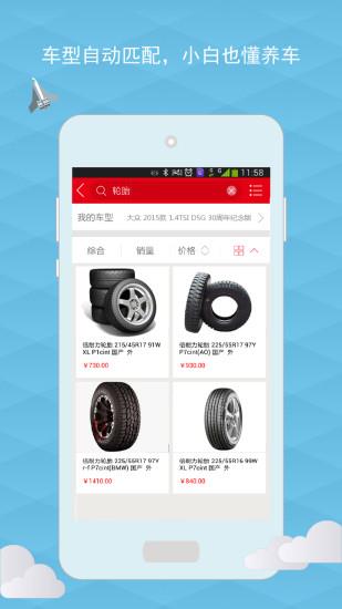 枫车汽配  v1.34图2