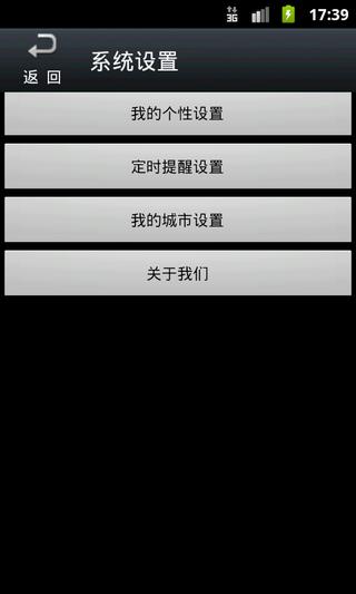 喝水提醒  v1.8图2