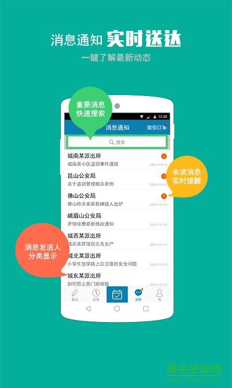 开锁管家  v1.2图3