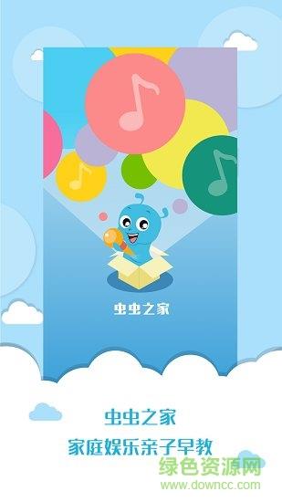 虫虫娱乐  v3.2.1图3