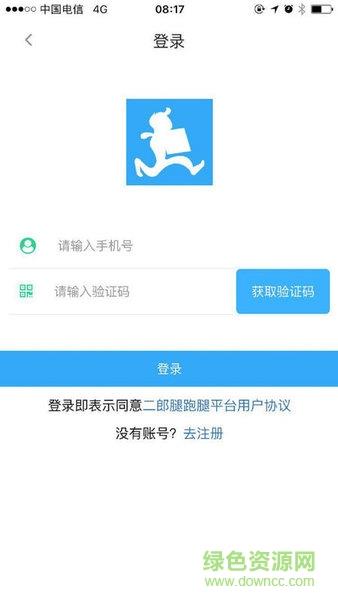 二郎腿骑手版  v0.0.11图4