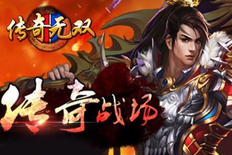 传奇无双  v1.6.2图2