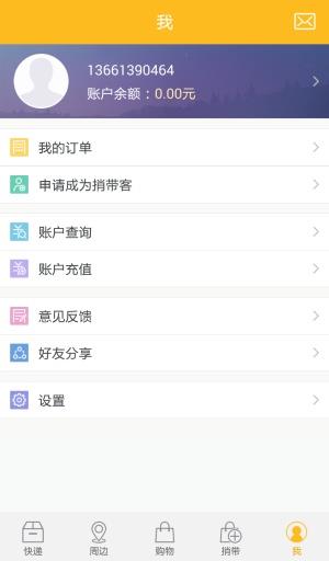 近邻宝  v3.1图3