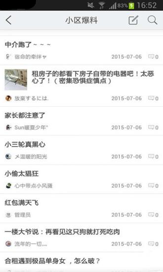 生活圈  v1.1.151010图2
