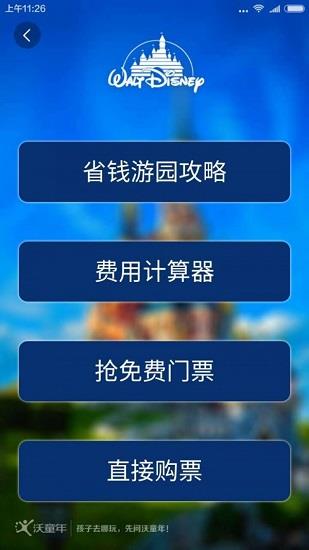 沃童年  v1.0图4