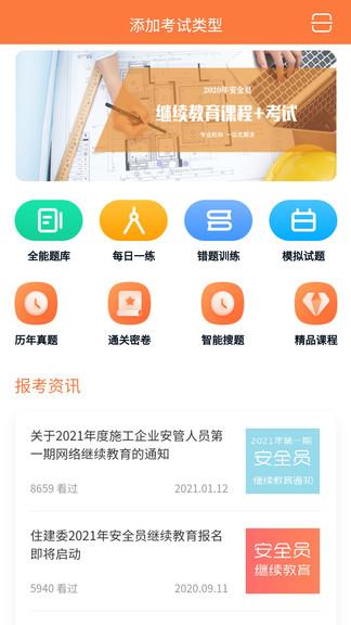 云建工  v1.0.17图1