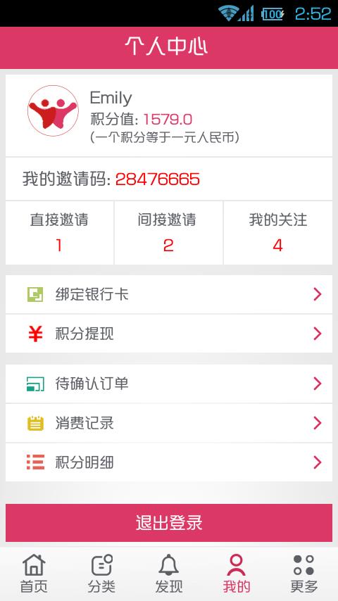 爱个购  v2.1.12图1