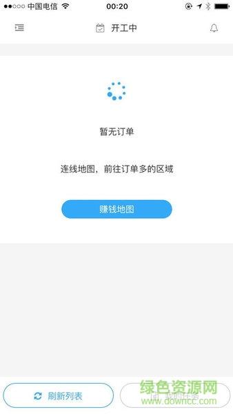 二郎腿骑手版  v0.0.11图1