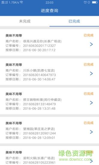 豹修维修员  v1.2.0-release图1