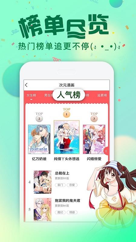 次元漫画免费版  v1.1.5图3