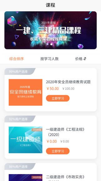 云建工  v1.0.17图4