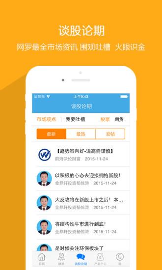 晒单网  v1.1图3