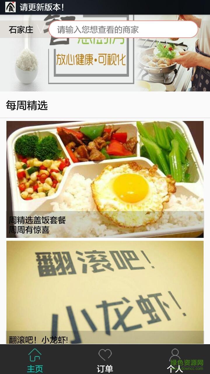 食域  v1.0图1
