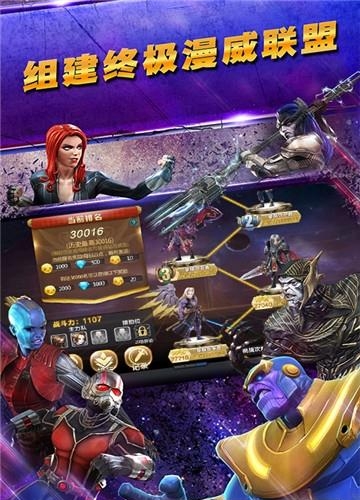 复联4终局之战  v1.0.0图2