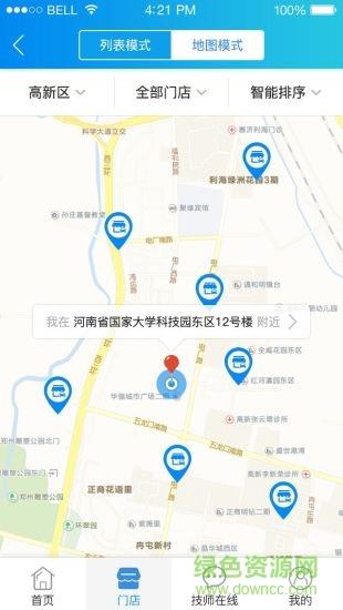 车服帮  v1.0.5图2