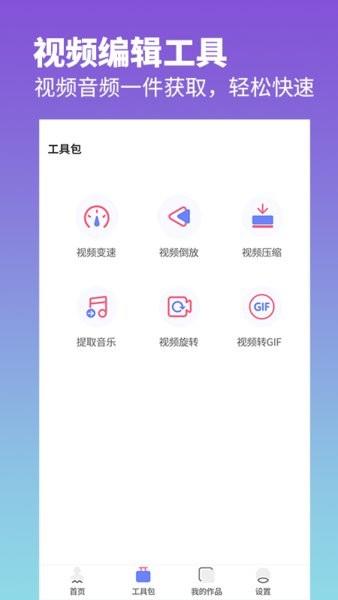 去水印照片视频  v1.8图3