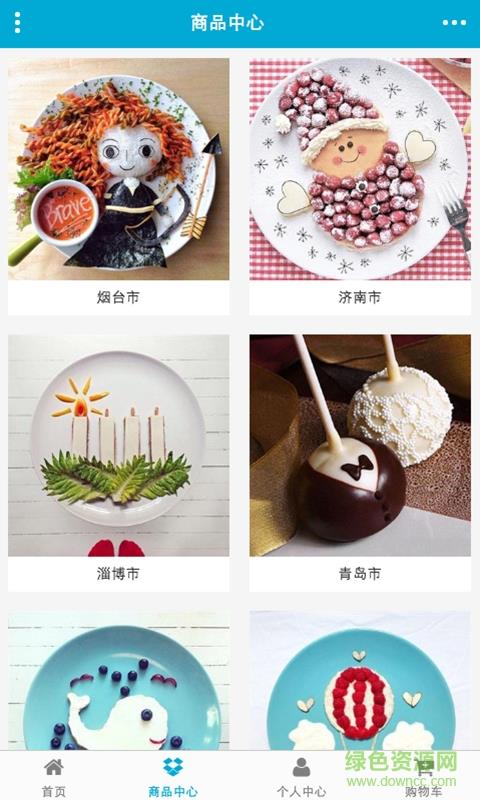 山东吃货网  v1.0图1