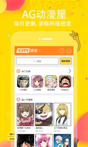 AG动漫屋破解版  v1.0图1