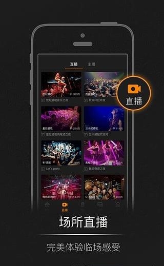 聚乐直播  v1.1.0图4