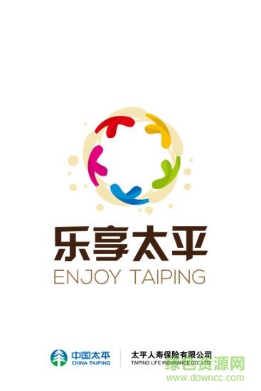 乐享太平  v1.0图5