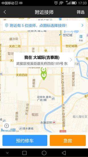 卡卡爱车  v2.1.1图2