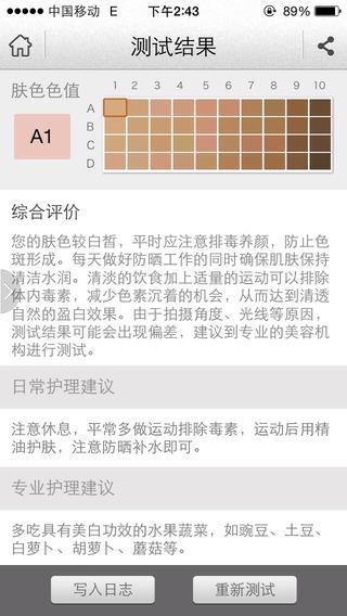 美丽云  v2.0.9图1